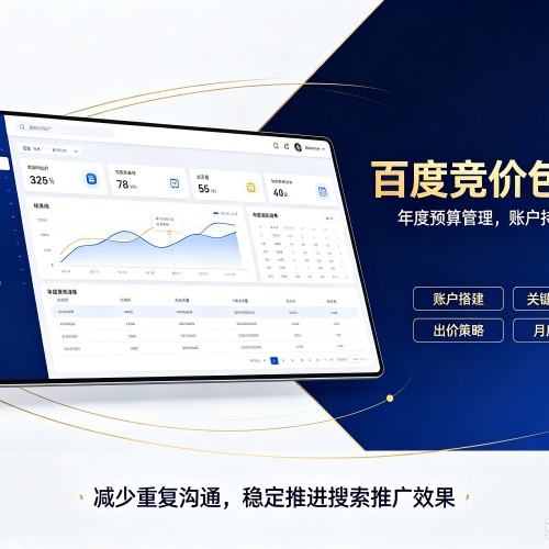 勐腊百度竞价包年